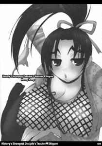 Page 2: 001.jpg | Shijou Saikyou no Deshi no Shishou Shigure 1 | View Page!