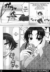 Page 5: 004.jpg | Shijou Saikyou no Deshi no Shishou Shigure 1 | View Page!