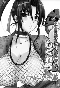 Page 2: 001.jpg | Shijou Saikyou no Deshi no Shishou Shigure 5 | View Page!