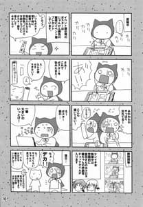Page 15: 014.jpg | Shijou Saikyou no Doukyuusei Fuurinji Miu | View Page!