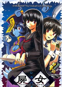 Read Shikabame with English Translation