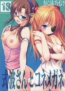 Read Shikinami-san to Kone Megane with English Translation