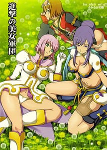 Read Shingeki no Bijo Gundan with English Translation