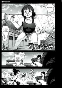 Page 4: 003.jpg | Shingeki no Fujoshi | View Page!
