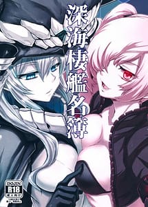 Read Shinkai Seikan Meibo with English Translation