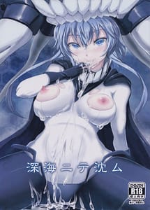 Read Shinkai nite Shizumu with English Translation