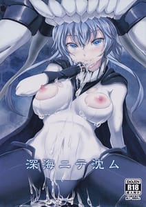 Page 1: 000.jpg | Shinkai nite Shizumu | View Page!