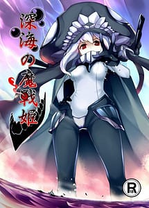 Read Shinkai no Masenki with English Translation