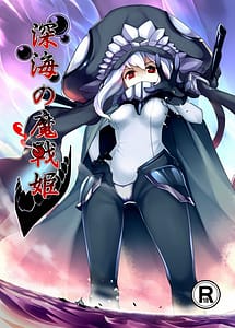 Page 1: 000.jpg | Shinkai no Masenki | View Page!