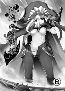 Page 3: 002.jpg | Shinkai no Masenki | View Page!