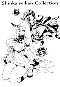 Page 3: 002.jpg | Shinkaiseikan -Kouwan Ritou | View Page!