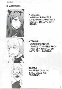 Page 2: 001.jpg | Shinkon Futeizuma Camilla | View Page!