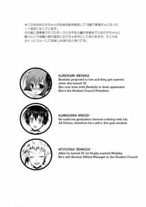 Page 3: 002.jpg | Shinkon Medaka-chan ga Kumagawa-kun ni NTR-reru Hon | View Page!