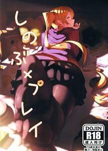 Read Shinobu x Play with English Translation