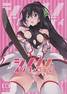 Read Shinonono Infinity with English Translation