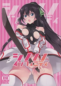 Page 1: 000.jpg | Shinonono Infinity | View Page!