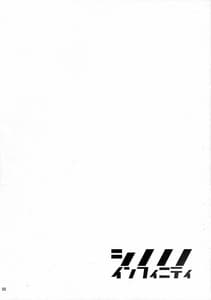 Page 3: 002.jpg | Shinonono Infinity | View Page!