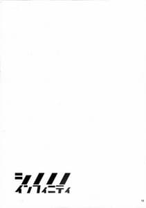Page 14: 013.jpg | Shinonono Infinity | View Page!