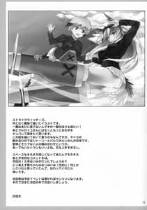 Page 16: 015.jpg | Shinonono Infinity | View Page!