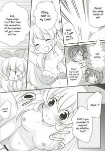 Page 13: 012.jpg | Shinpai Nai Kara ne! | View Page!