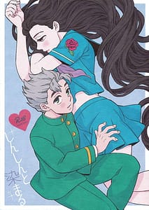 Page 1: 000.jpg | Shinshin to somaru | View Page!