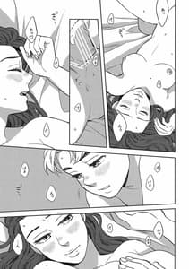 Page 14: 013.jpg | Shinshin to somaru | View Page!