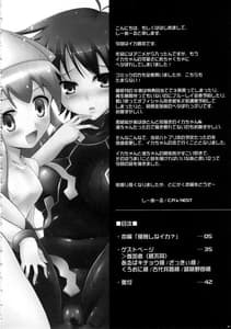 Page 3: 002.jpg | Shinshoku! Shinaika | View Page!