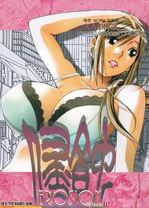 Read Shinshoku EROSION Episode 7 with English Translation