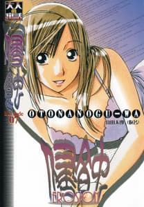 Page 2: 001.jpg | Shinshoku EROSION Episode 7 | View Page!