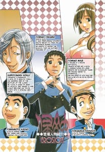 Page 3: 002.jpg | Shinshoku EROSION Episode 7 | View Page!