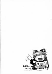 Page 2: 001.jpg | Shinsou Ban! Kemo Mimi Bon 1 | View Page!