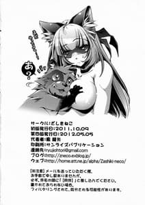 Page 14: 013.jpg | Shinsou Ban! Kemo Mimi Bon 1 | View Page!