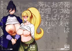 Page 15: 014.jpg | Shinu Toki wa Dekkee Oppai ni Umorete Shinite | View Page!
