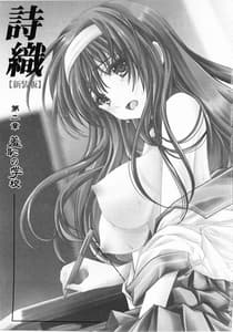 Page 2: 001.jpg | Shiori 2 Shuuchi no Gakkou -Shinsouban | View Page!
