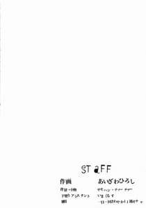 Page 5: 004.jpg | Shiori 2 Shuuchi no Gakkou -Shinsouban | View Page!