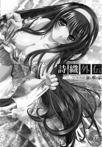 Page 2: 001.jpg | Shiori Gaiden Mitomon Manyuuki Kuruizaki hen | View Page!