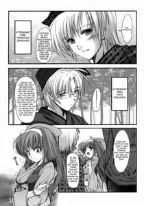 Page 6: 005.jpg | Shiori Gaiden Mitomon Manyuuki Kuruizaki hen | View Page!