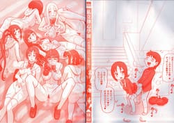 Page 2: 001.jpg | Shiritsu Risshin Gakuen -Seishori Iin Soushuuhen | View Page!