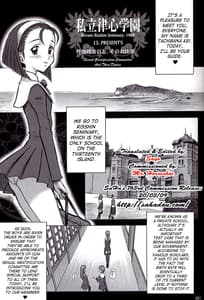 Page 5: 004.jpg | Shiritsu Risshin Gakuen -Seishori Iin Soushuuhen | View Page!