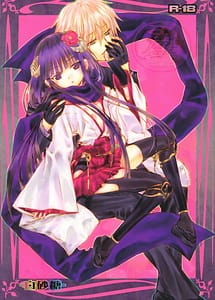 Read Shiro Zatou with English Translation
