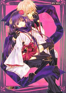 Page 1: 000.jpg | Shiro Zatou | View Page!