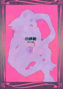 Page 2: 001.jpg | Shiro Zatou | View Page!