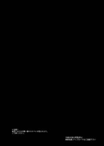 Page 4: 003.jpg | Shiro x Kuro Saint Order! | View Page!