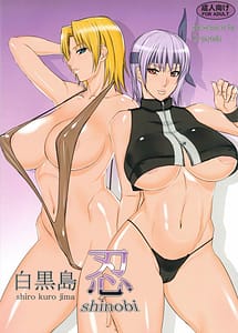 Read Shirokuto Jima Shinobi with English Translation