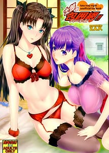 Read Shirou-kun Harem!! with English Translation
