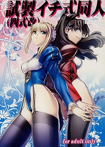 Read Shisei Ichi-shiki Doujin with English Translation