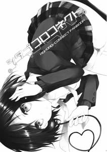 Page 2: 001.jpg | Shitagokoro Connect | View Page!