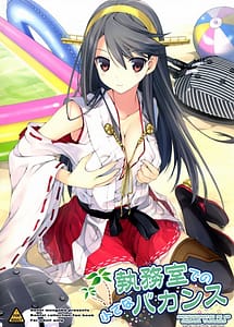 Read Shitsumushitsu de no Chiisana Vacances with English Translation