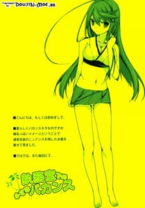 Page 3: 002.jpg | Shitsumushitsu de no Chiisana Vacances | View Page!