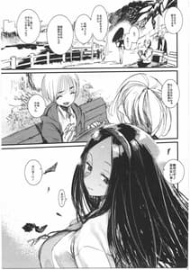 Page 2: 001.jpg | Shoku | View Page!